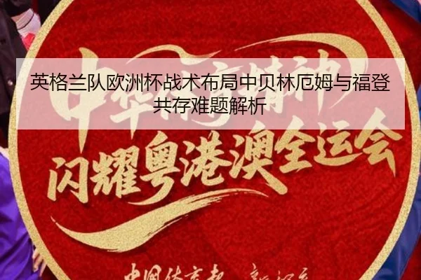 ying-ge-lan-dui-ou-zhou-bei-zhan-shu-bu-ju-zhong-bei-lin-e-mu-yu-fu-deng-gong-cun-nan-ti-jie-xi-2-931.jpg